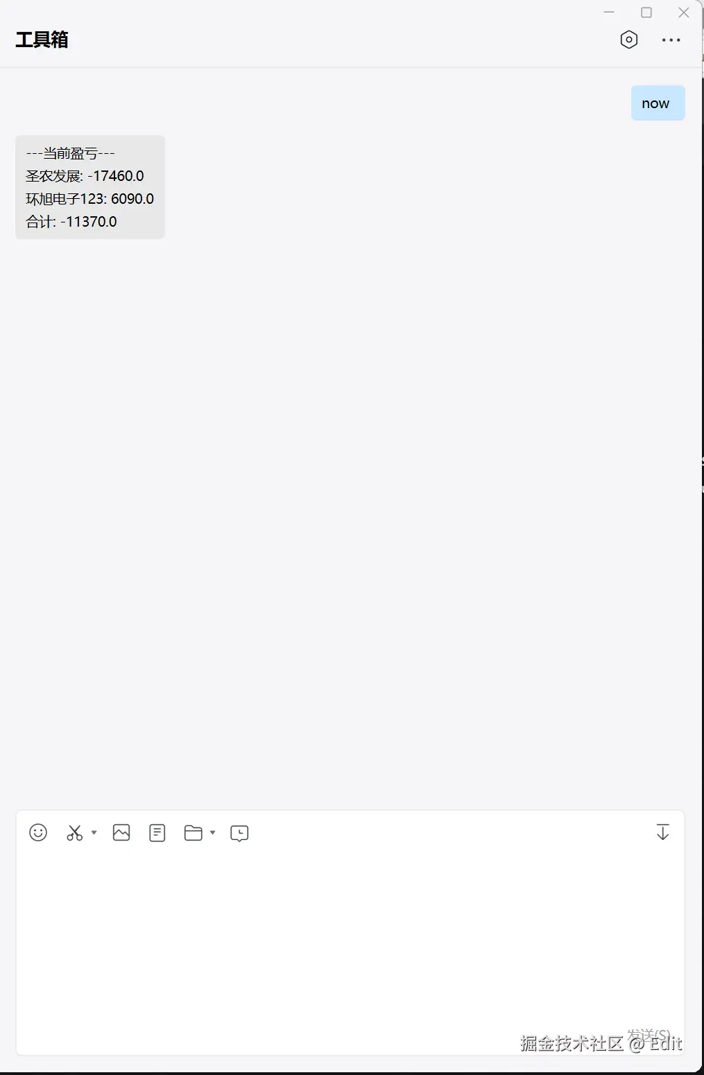 PC端企业微信