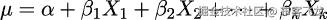 μ = 𝛼 + 𝛽1X1 + 𝛽2X2 + ⋅⋅⋅+ 𝛽kXk 