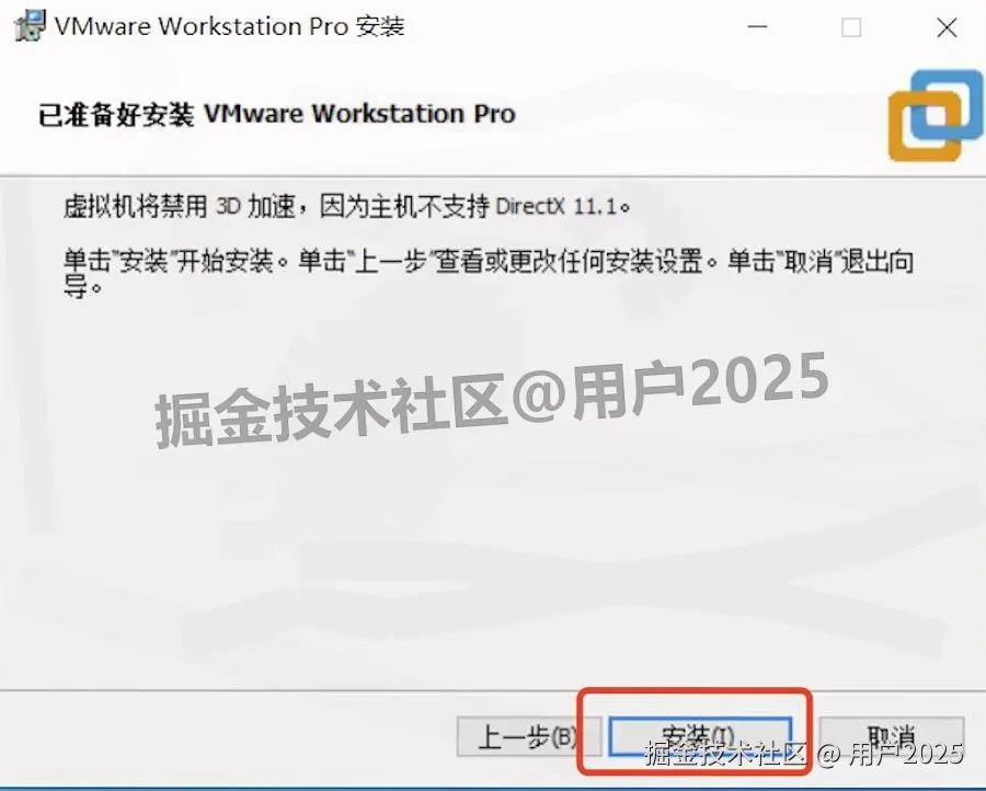 vmware虚拟机下载安装教程（附安装包）vmware17.5详细图文下载安装教程