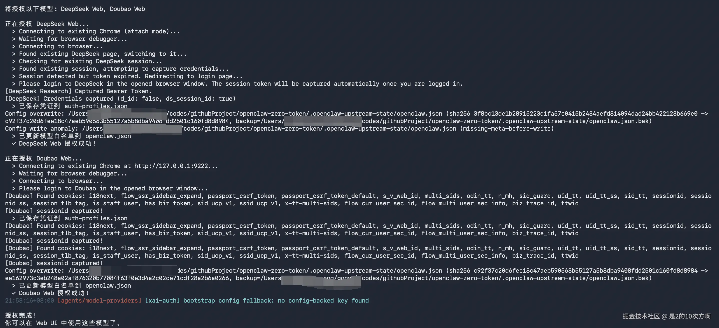 onboardWebauth授权模型.png