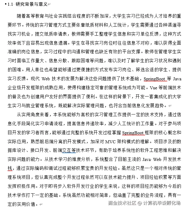 文档.png