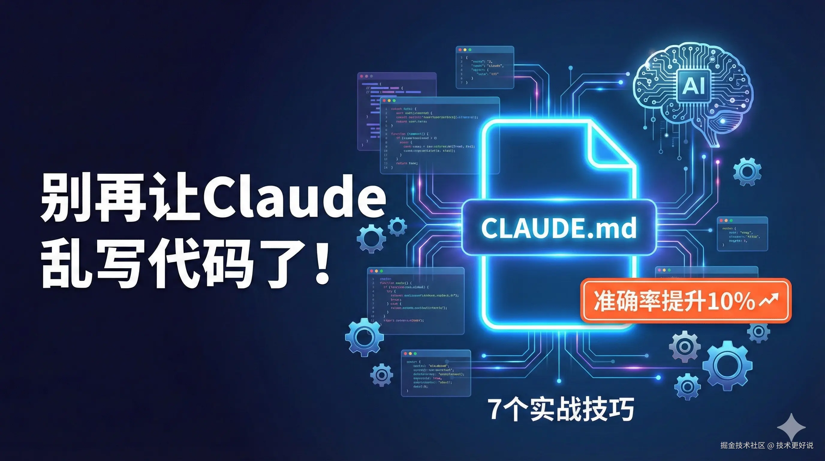 CLAUDE.md编写技巧.jpg