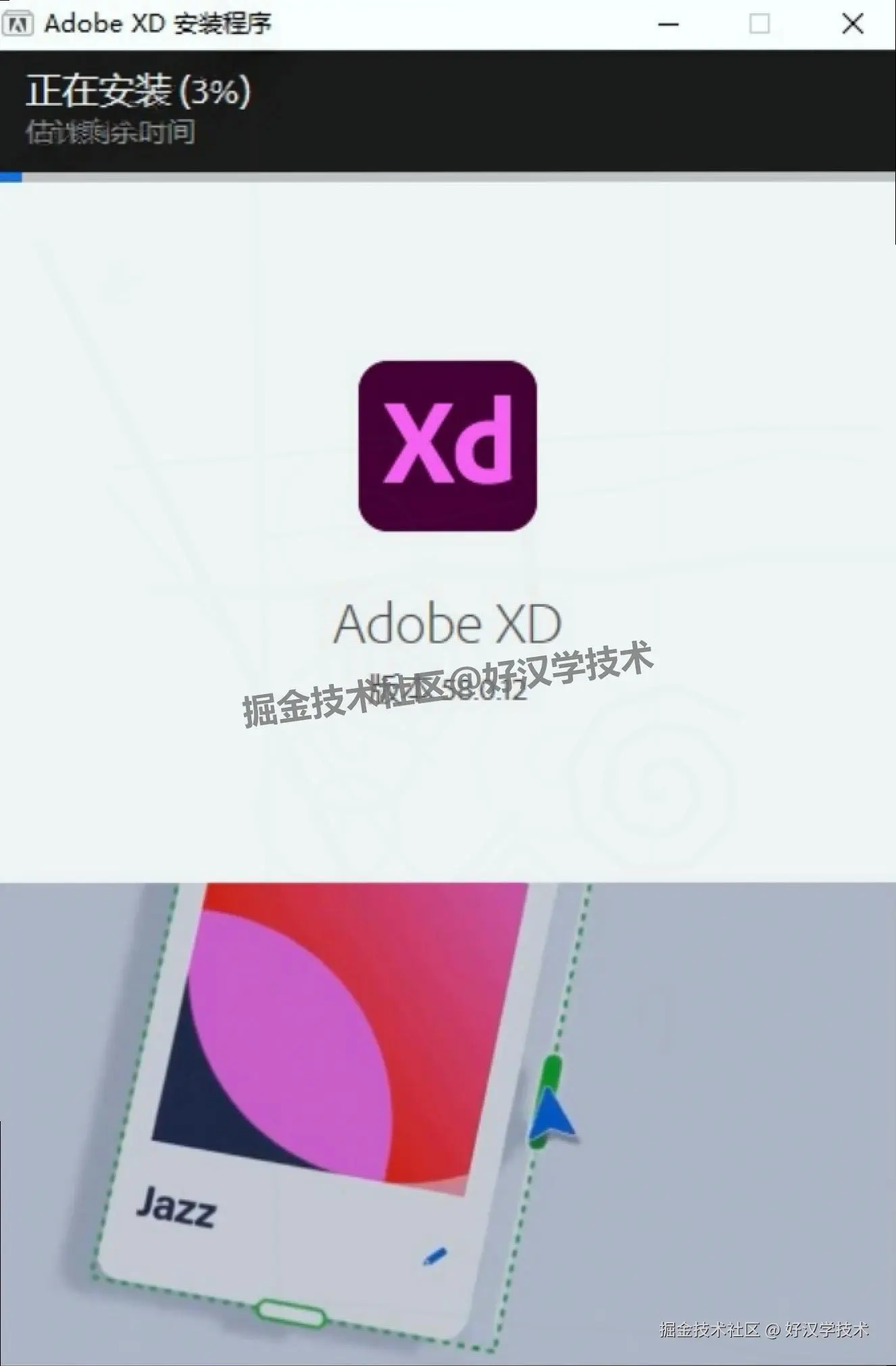Adobe XD 58.0.12 直装版下载安装教程：UI/UX 设计师必备，附核心功能 + 实战案例