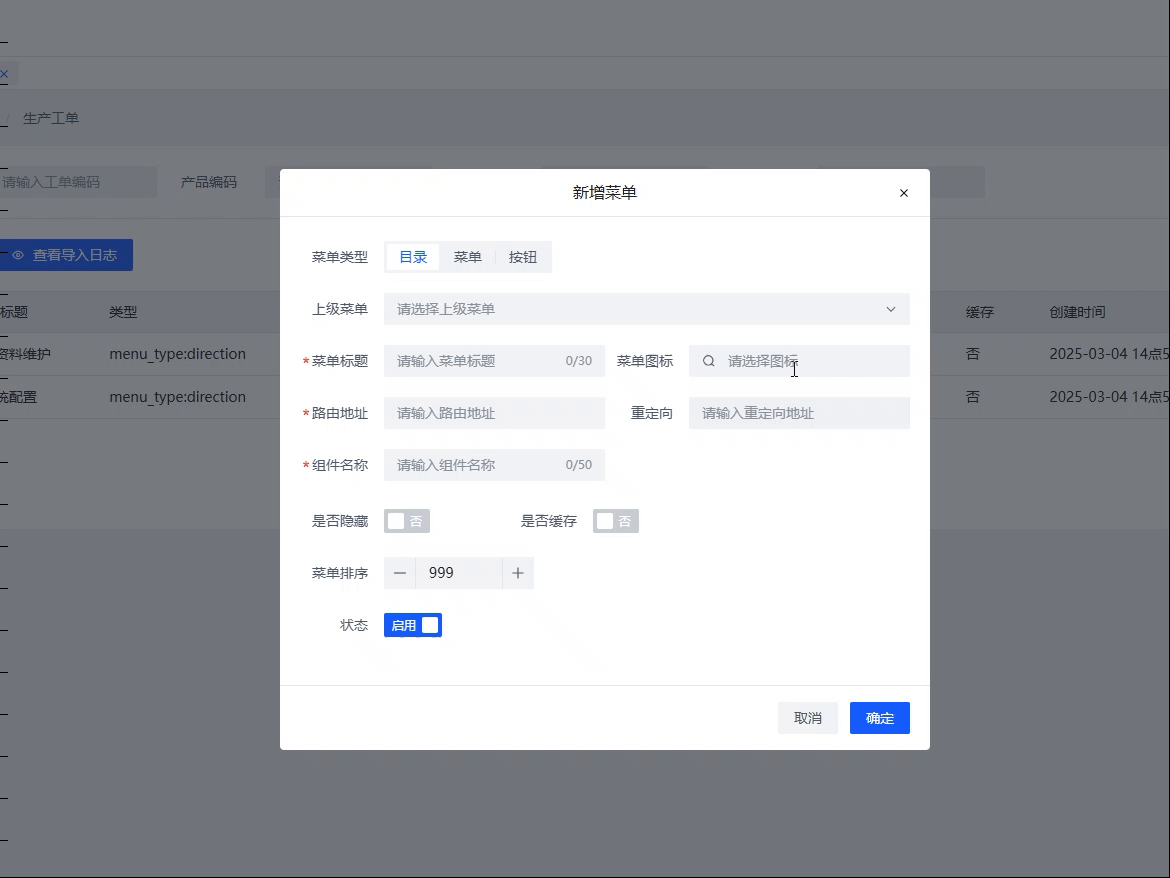 Vue3后台管理项目封装一个功能完善的图标icon选择器Vue组件