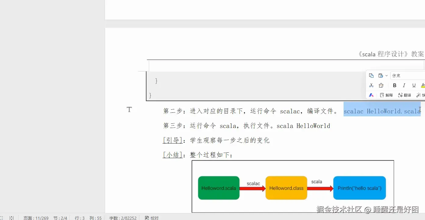 屏幕截图 2025-09-03 101743.png