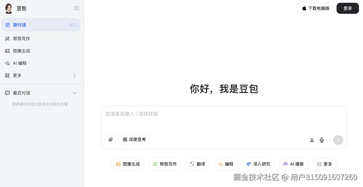 2025年国内可用的AI工具推荐_豆包