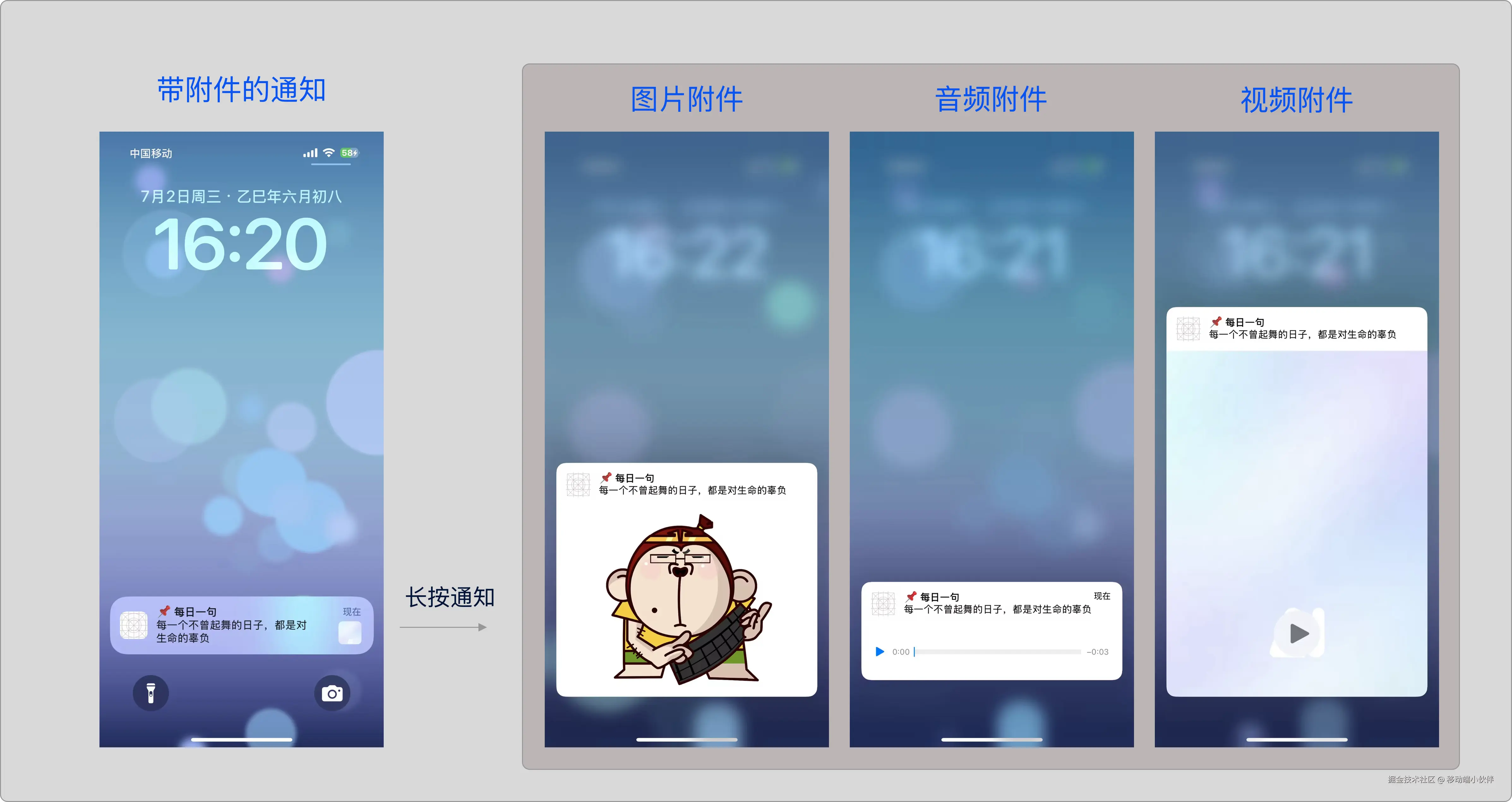 附件通知.png