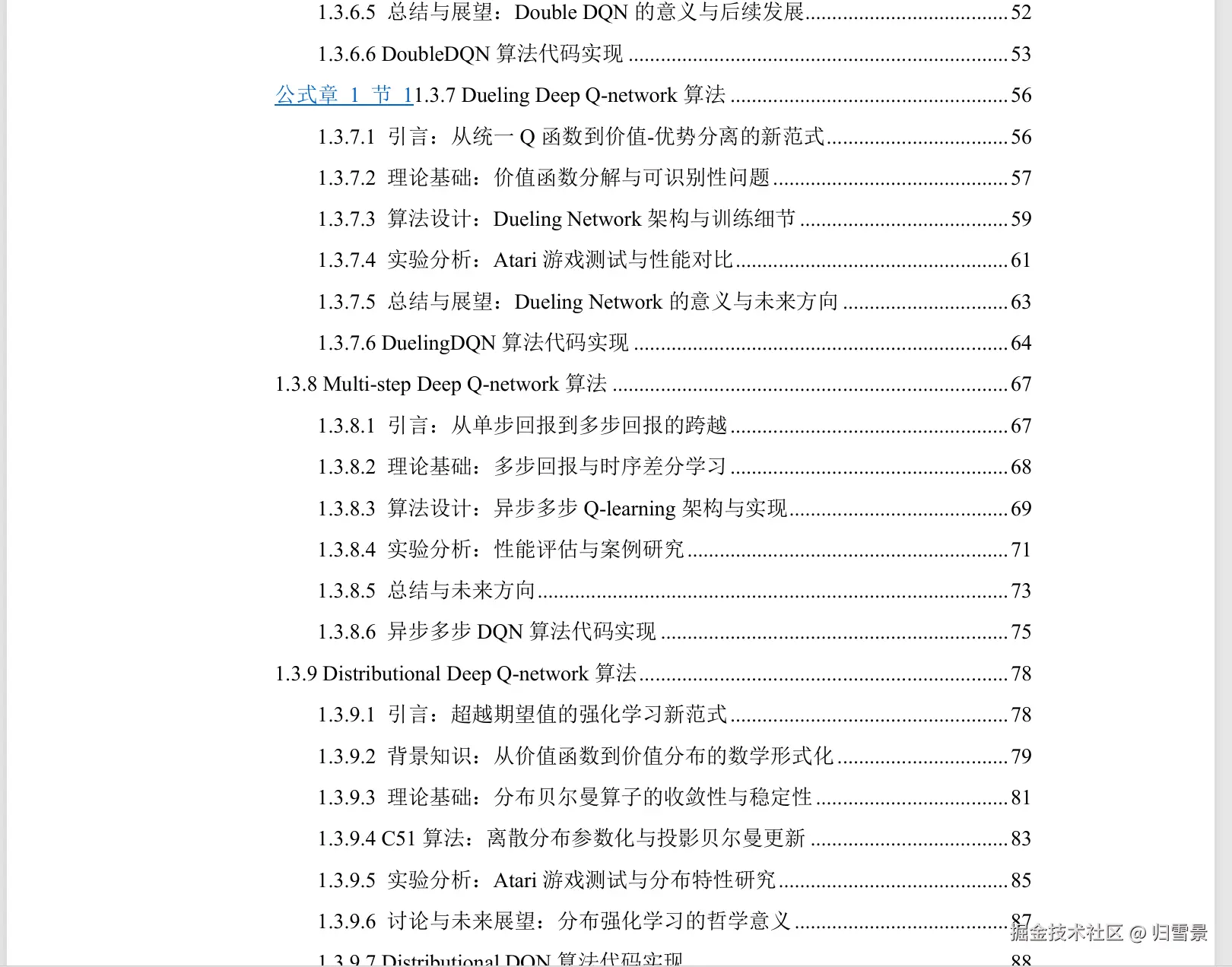 算法3.png