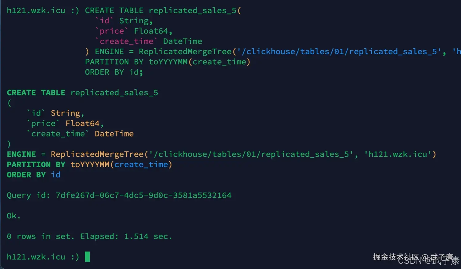 ClickHouse 创建新表