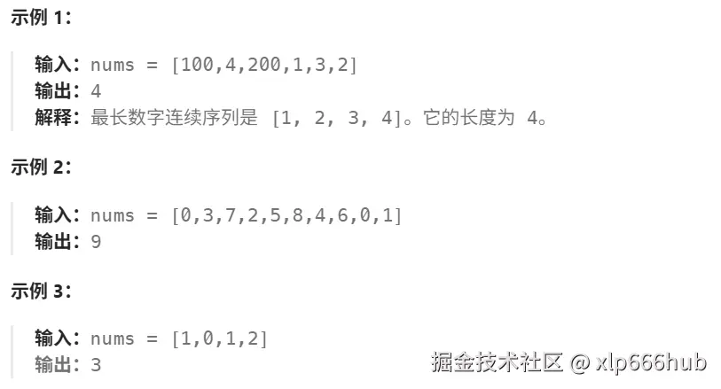 1. 题目示例.png