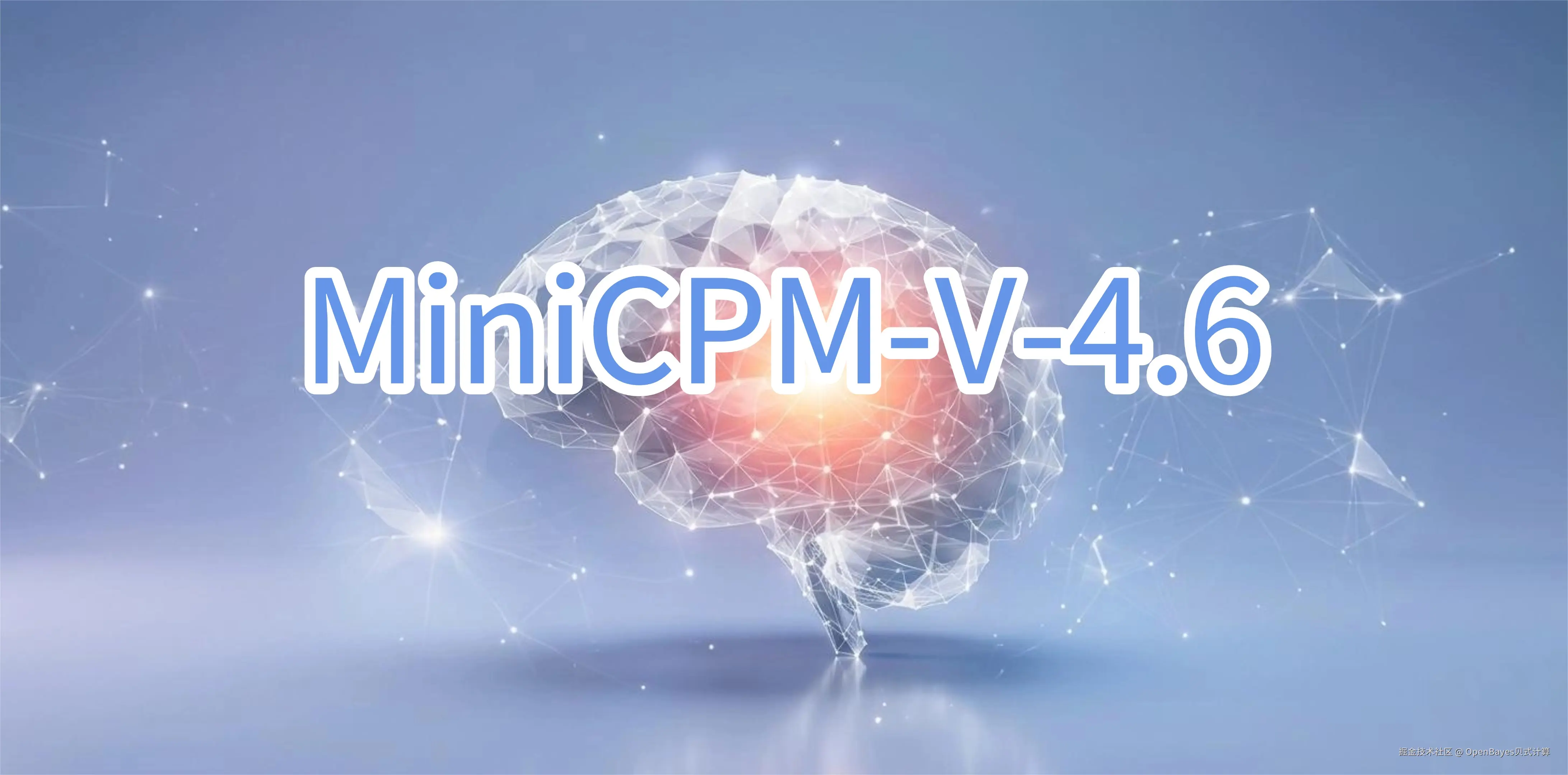 教程上新丨单卡即可爆改，面壁智能等开源MiniCPM-V-4.6，1.3B端侧模型支持图像理解/视频理解/OCR/多轮多模态对话