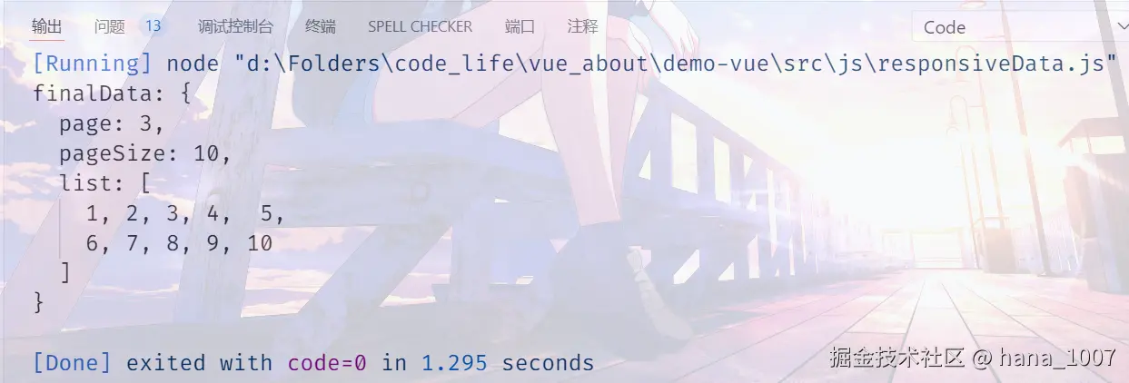 image-20241225132351173