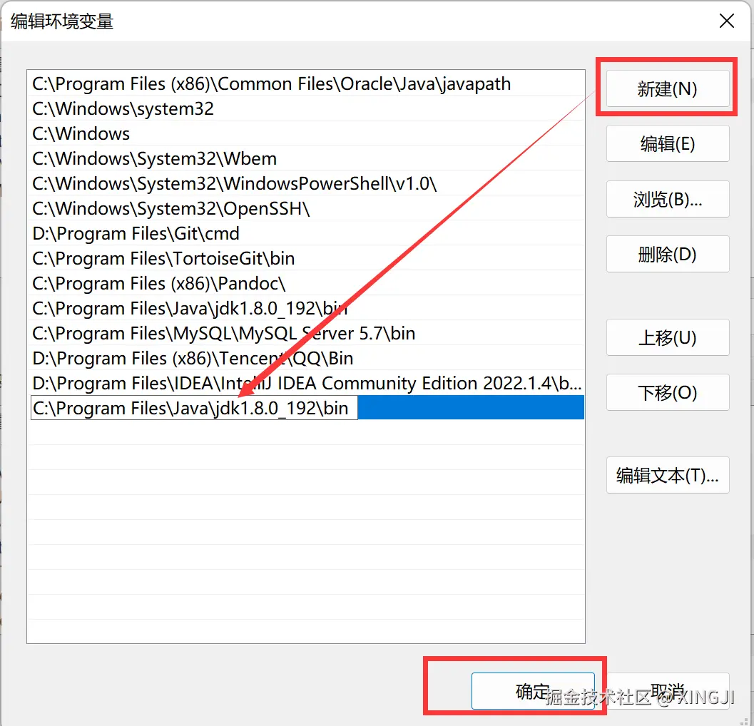 Windows下Java环境配置教程