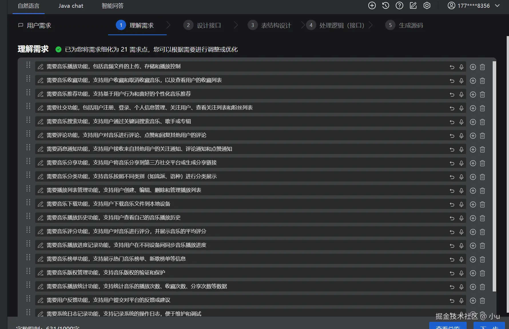 image-20250326174455668