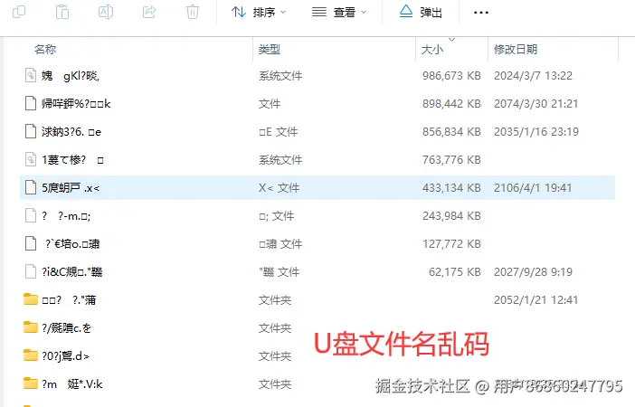 U盘文件名乱码：成因剖析与高效恢复策略