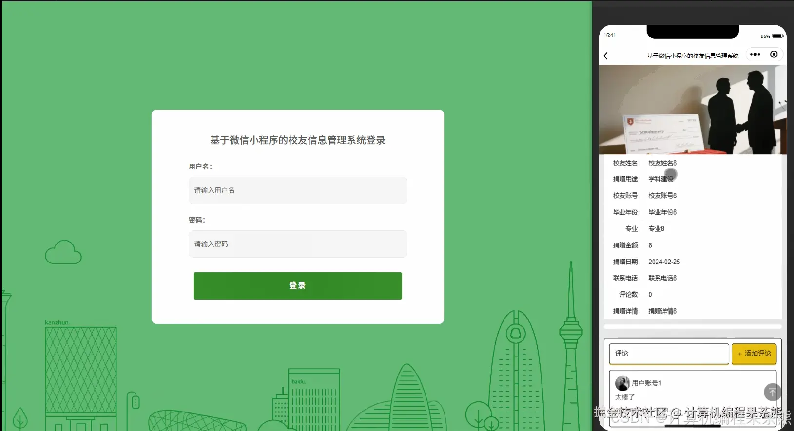 校友物资捐赠