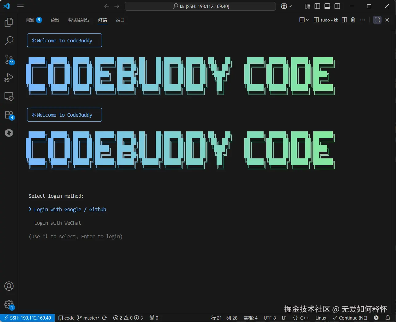 启动 Codebuddy CLI