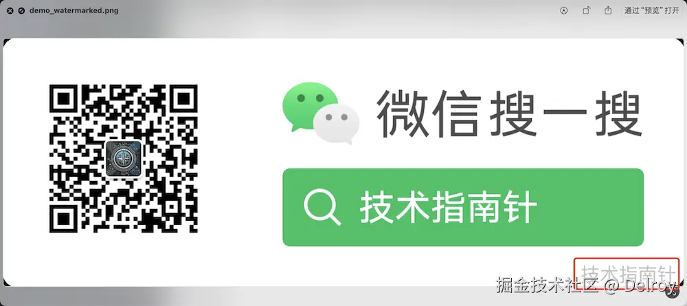 水印