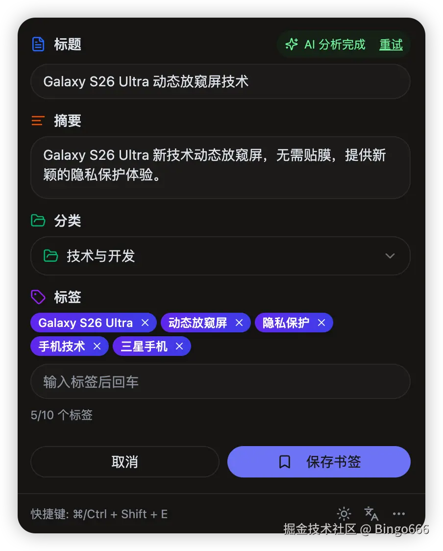 保存示例图