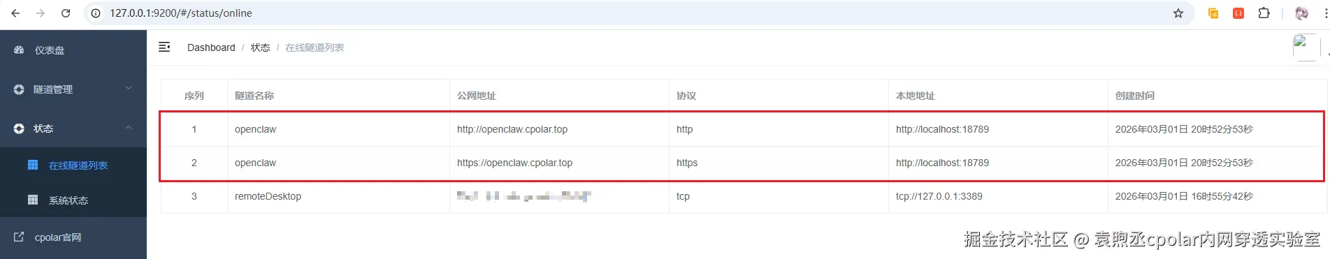 image-20260301205320634