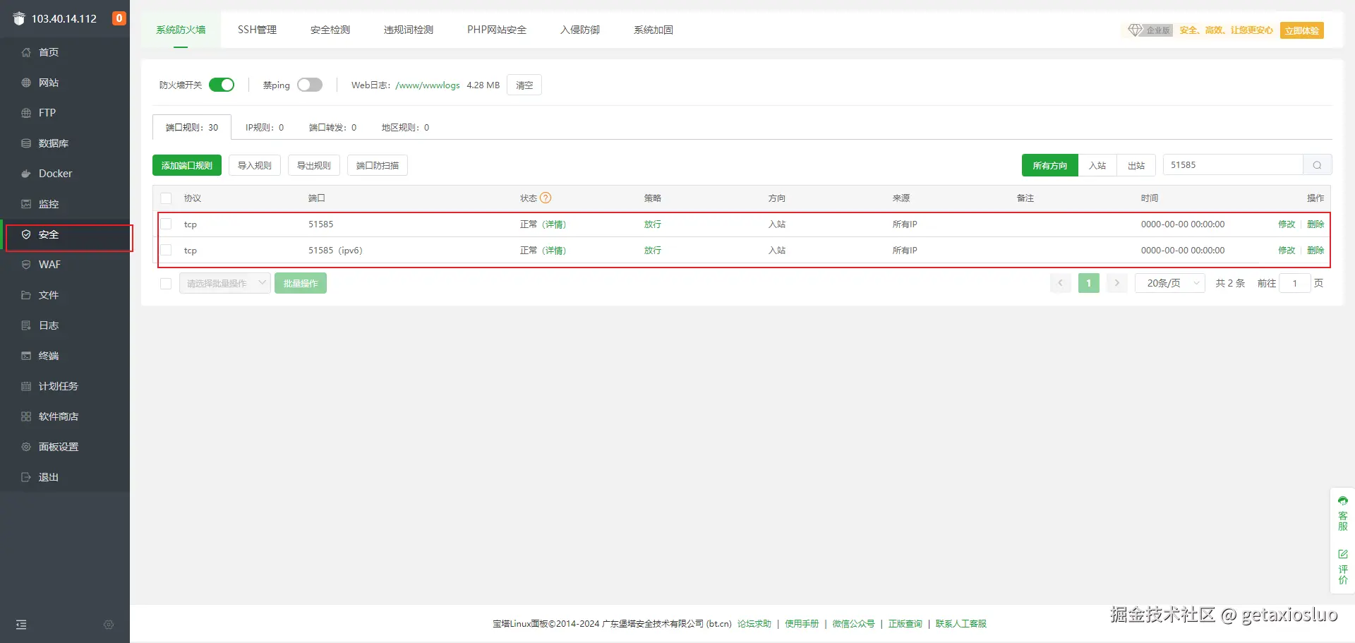 image-20241015095946942