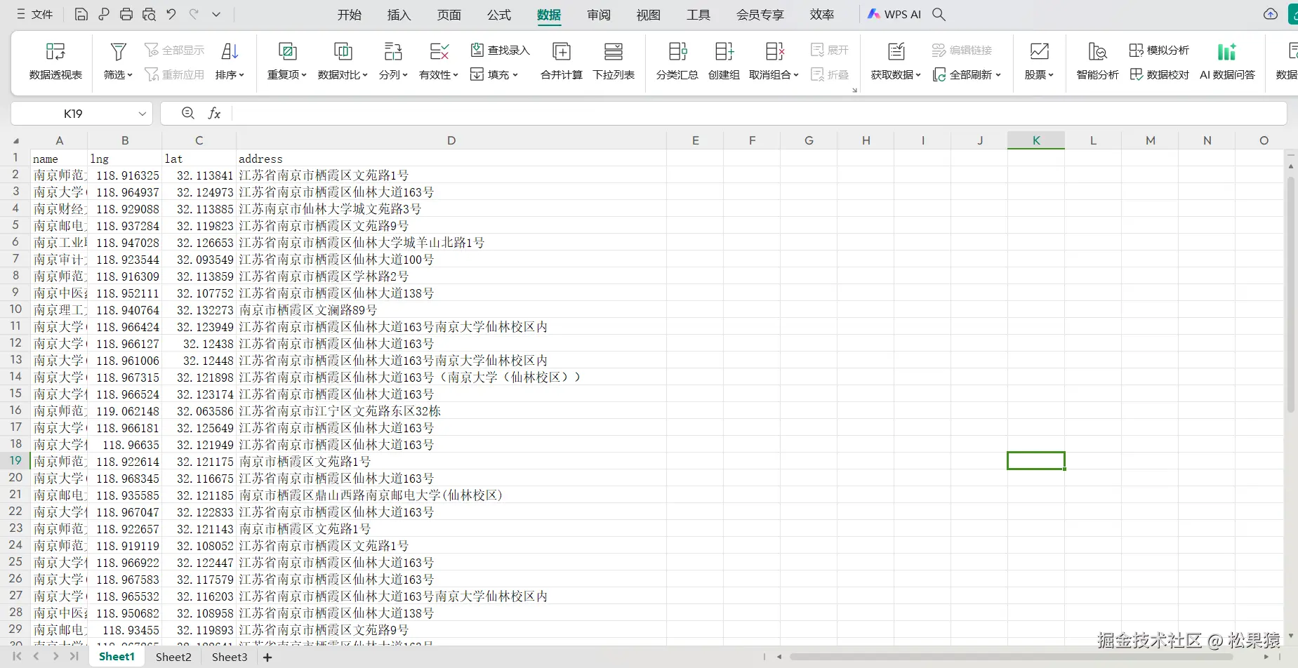 image-20241208202934710