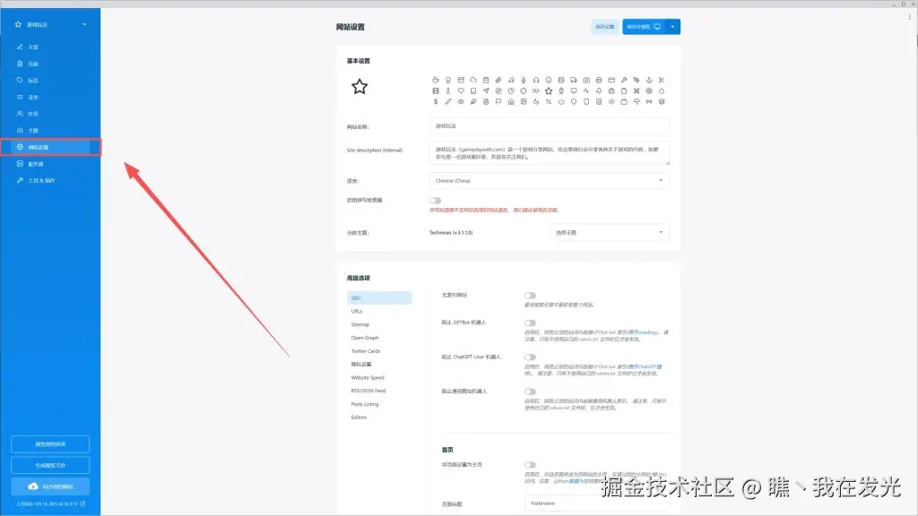 一招解决Publii提交到Bing提示重定向错误的问题