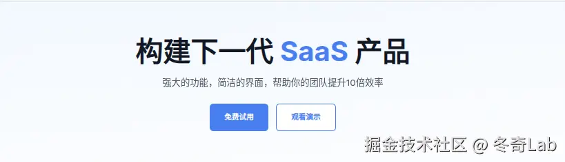 cursor01-saas页面hero截图.png