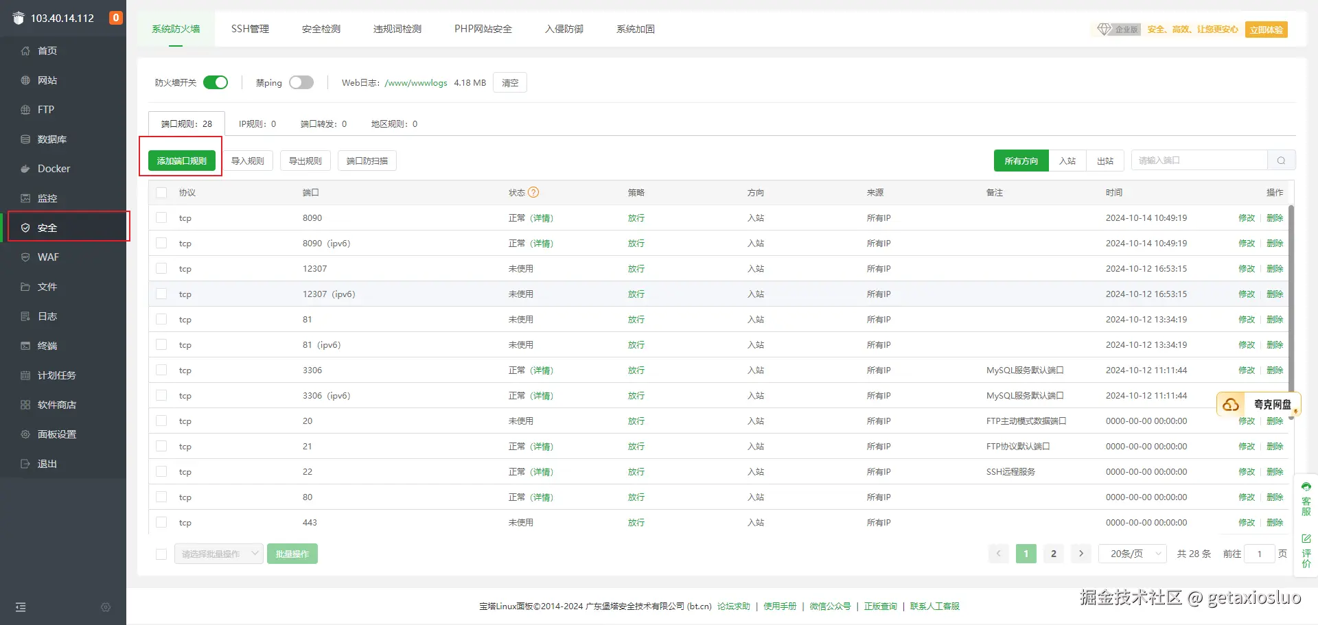 image-20241014165207626