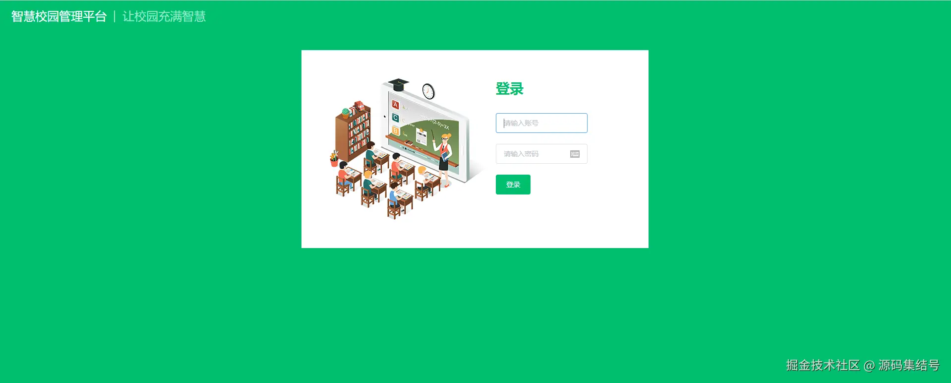 后台登陆.png