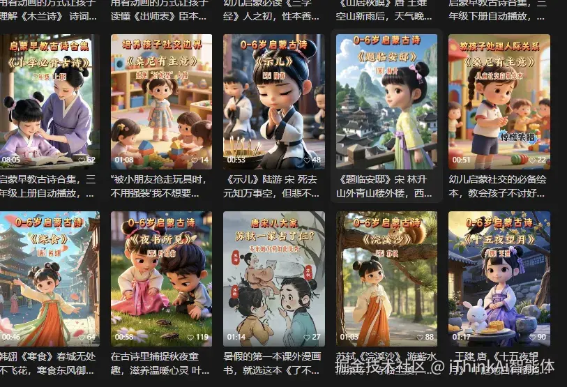 案例效果图