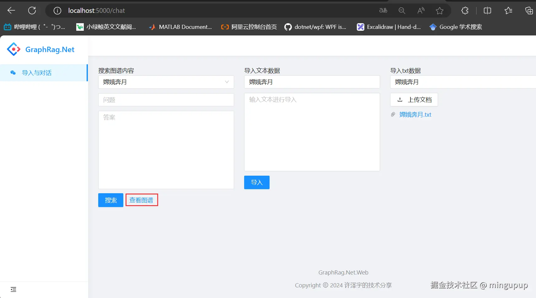 image-20240808152253821