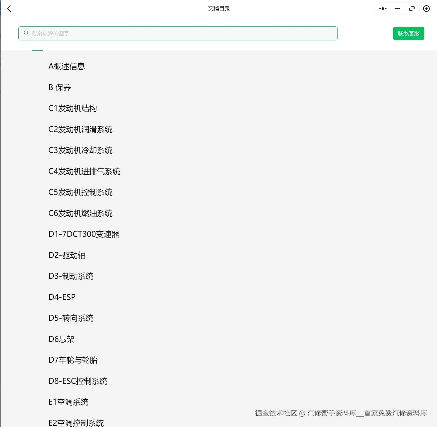 微信截图_20241008231632.png