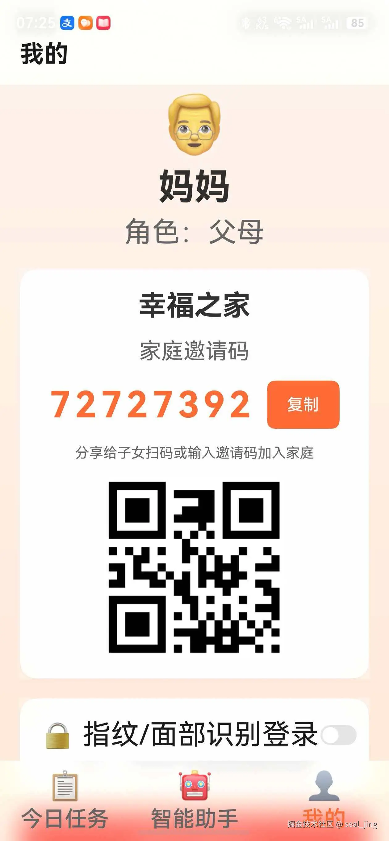 父母端我的.jpg