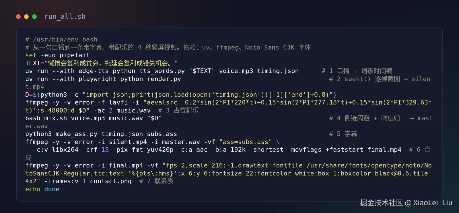 20-code-run_all-sh.png