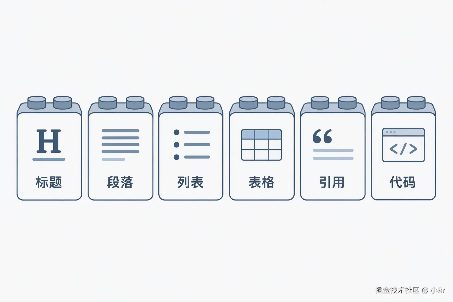 六块积木示意图.png
