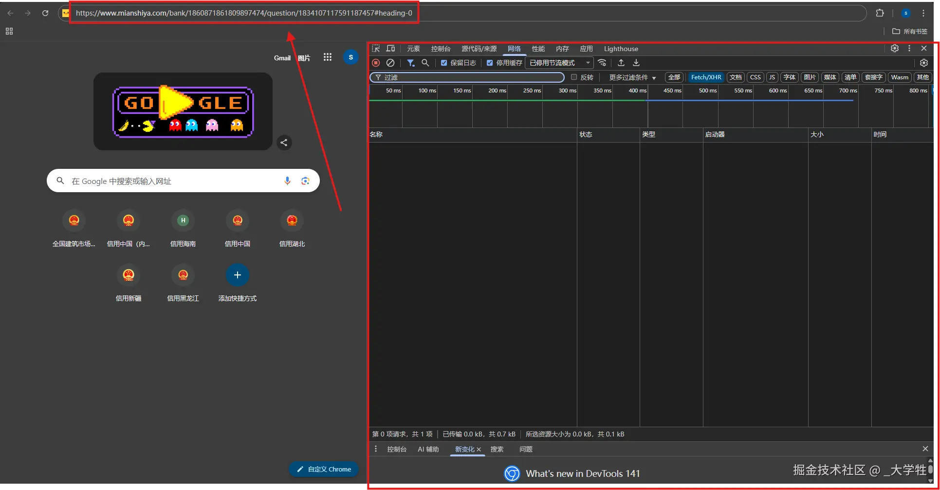 屏幕截图 2025-10-31 135431.png