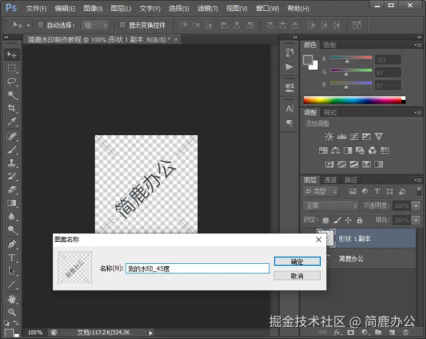 设置水印图案名称