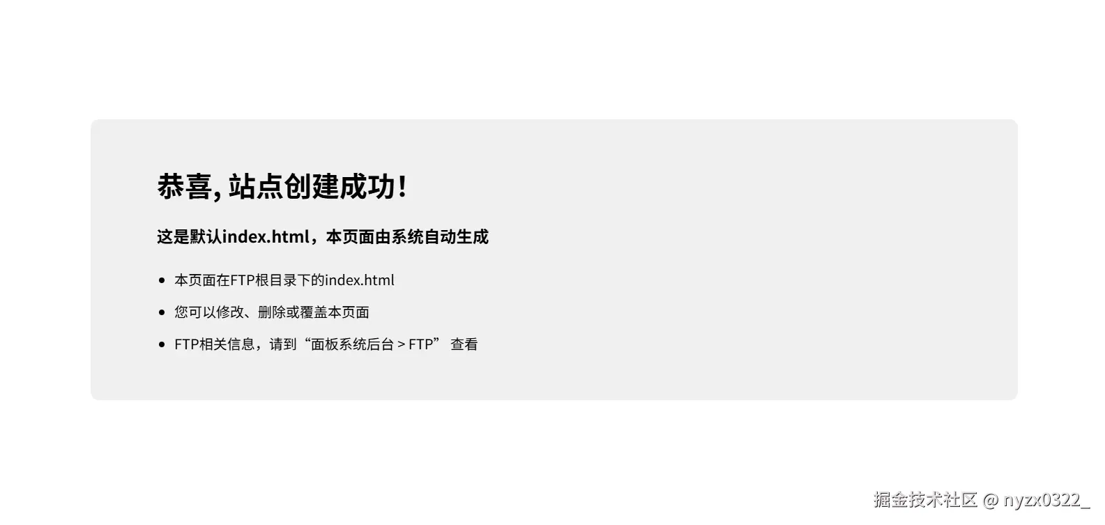 网站访问截图