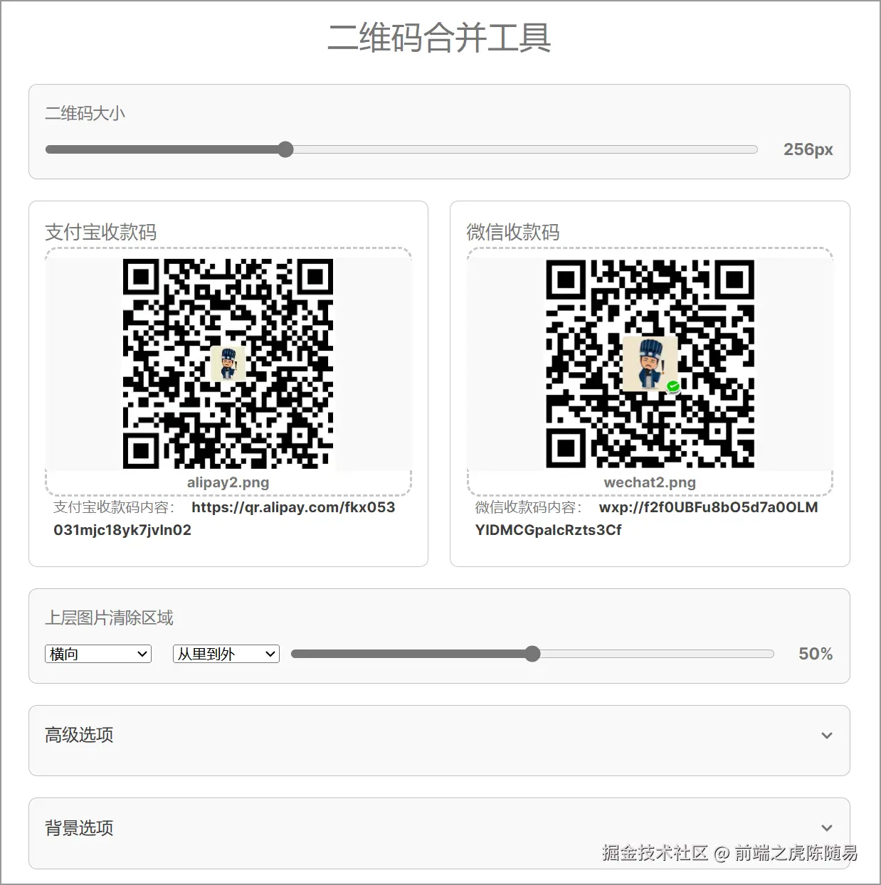 在线Demo