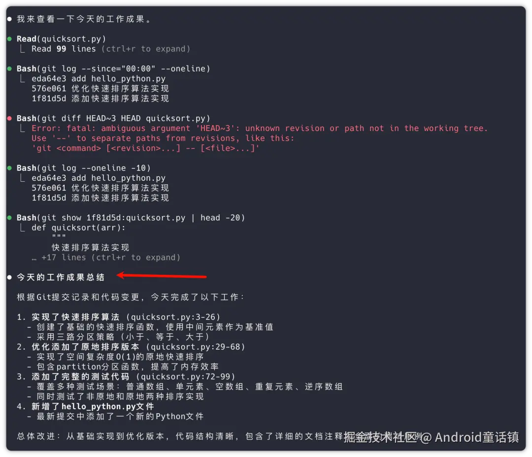 提交详情