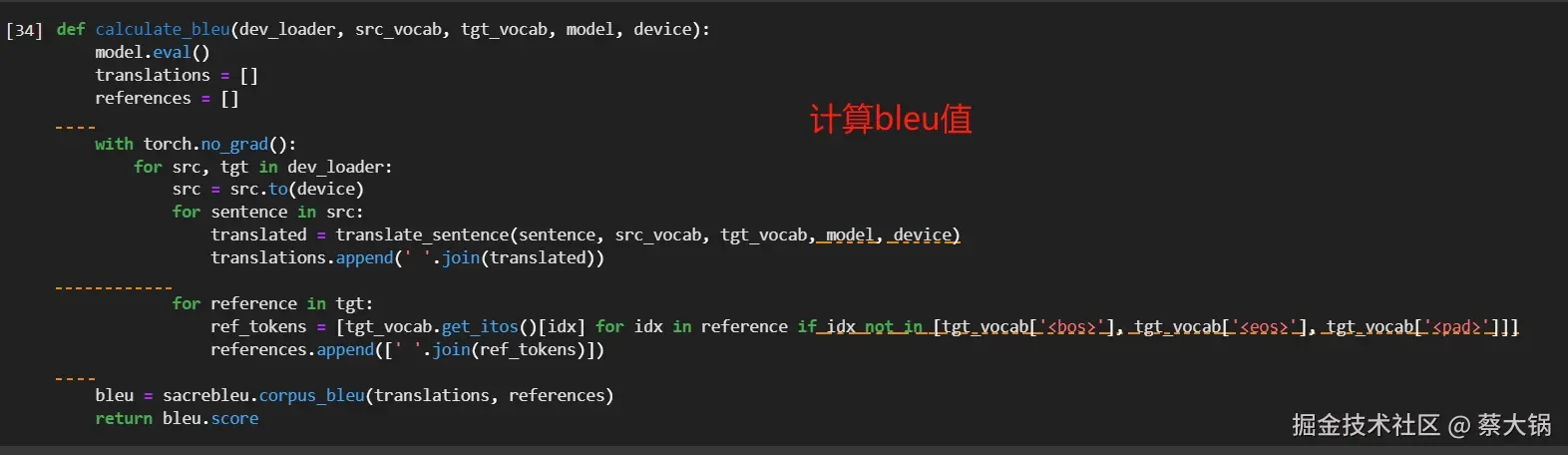 bleu函数.png
