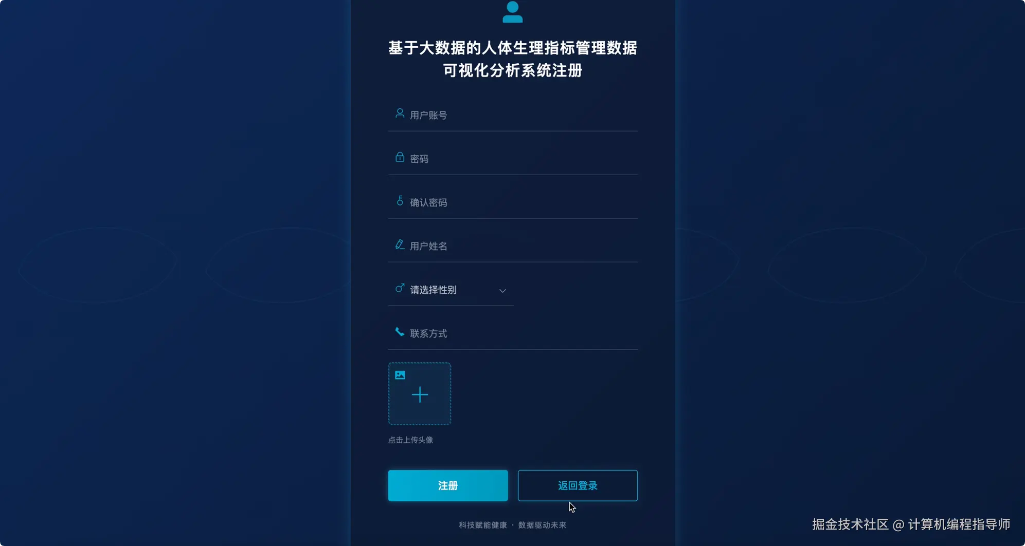 注册登录.png