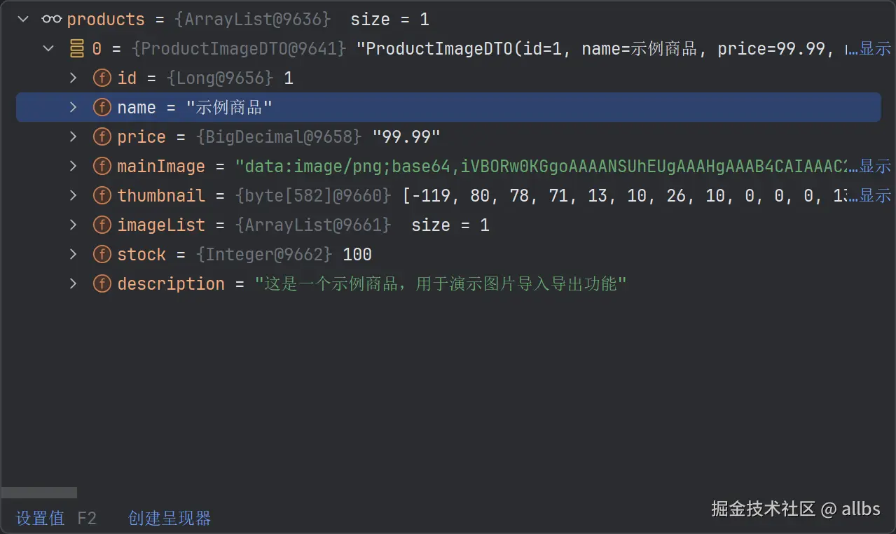 导入图片的内容