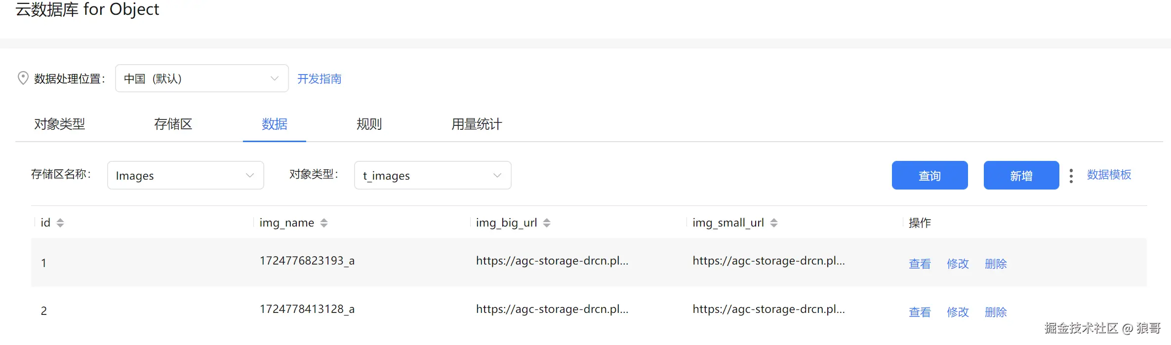 image-20240828232157512