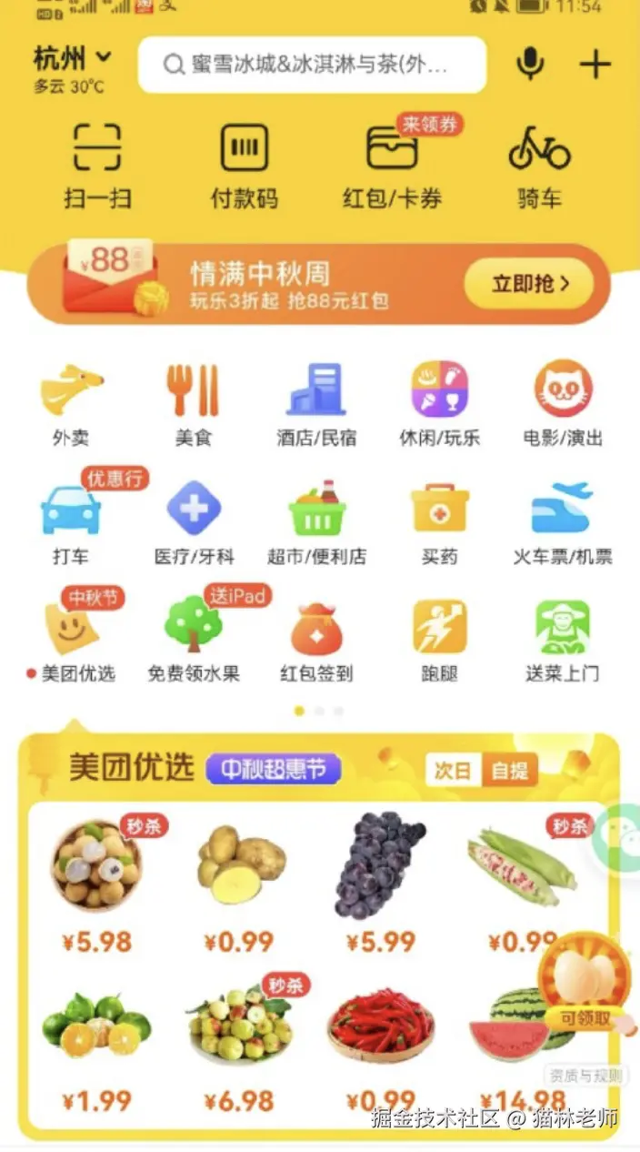 image-20241210143740406