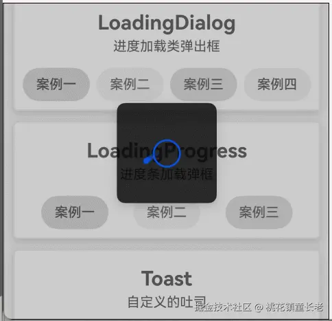 LoadingDialog