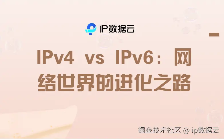 IPV4.png