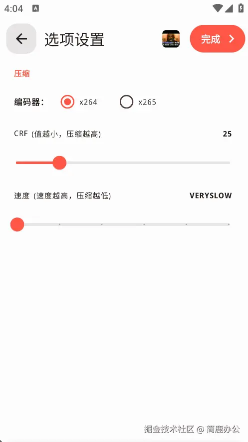 设置视频压缩选项