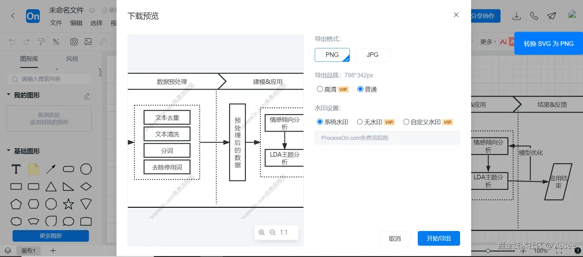 image-20240925115016206